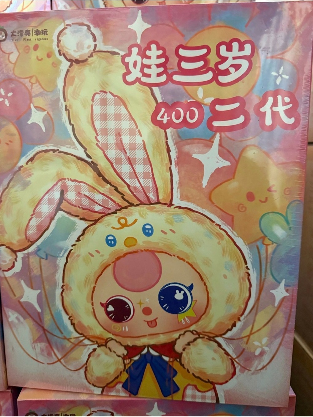 Pop mart NWT400% BLIND BOX V2